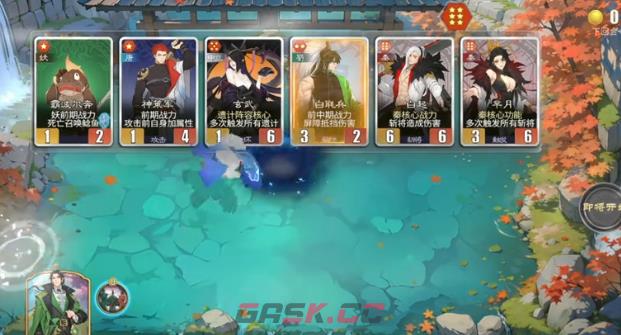 《千机阵》奔袭鼓舞流阵容搭配攻略-第3张-手游攻略-GASK