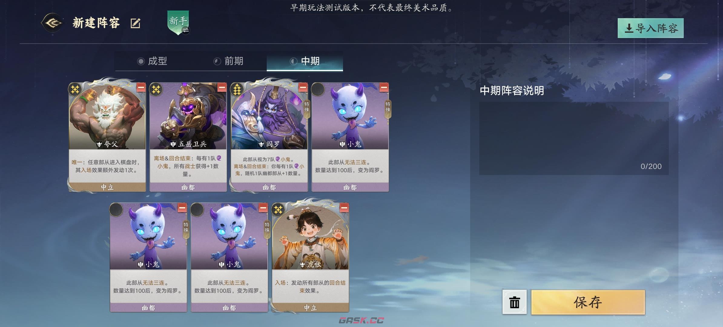 代号妖鬼幽都进阶版攻略-第11张-手游攻略-GASK