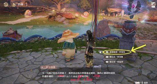 《无限暖暖》菇的恋恋情诗任务攻略-第4张-手游攻略-GASK