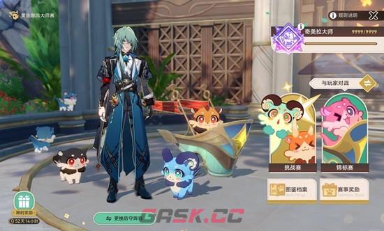 《崩坏：星穹铁道》那刻夏强度向黄金嗷呜大师赛活动攻略-第2张-手游攻略-GASK