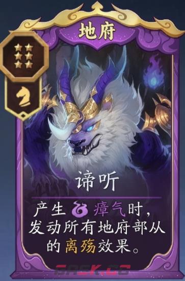 代号妖鬼摧毁骑及其变种攻略-第10张-手游攻略-GASK