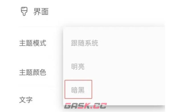反思日记app背景主题设置方法-第4张-手游攻略-GASK