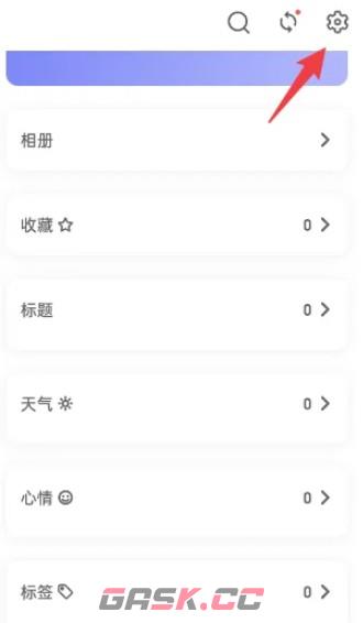 反思日记app每周开始日期设置方法-第2张-手游攻略-GASK