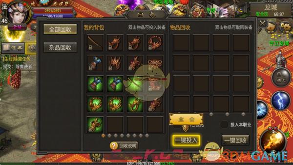 《龙城传奇》快速升级攻略-第10张-手游攻略-GASK