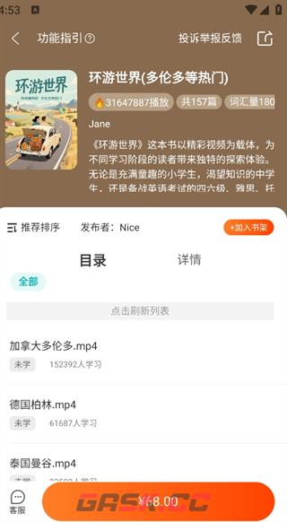 每日听读app登录方式-第5张-手游攻略-GASK