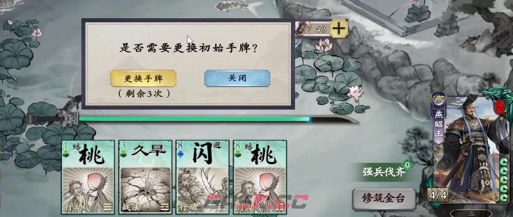 《名将杀》武将归隐玩法介绍-第4张-手游攻略-GASK