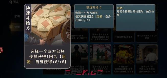 《千机阵》锦囊妙计玩法介绍-第3张-手游攻略-GASK