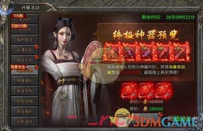 《龙迹之城》氪金攻略-第11张-手游攻略-GASK