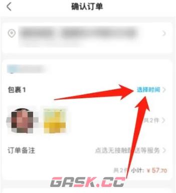 盒马鲜生app预约配送设置方法-第4张-手游攻略-GASK