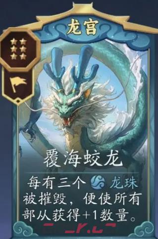 《代号：妖鬼》龙千疮百孔流搭配攻略-第3张-手游攻略-GASK