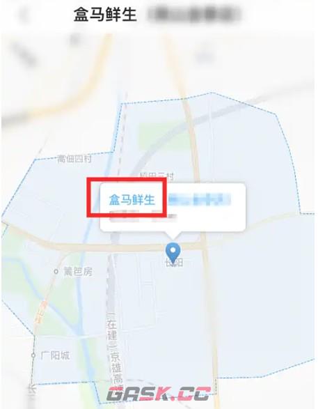 盒马鲜生app门店配送范围查询方法-第5张-手游攻略-GASK