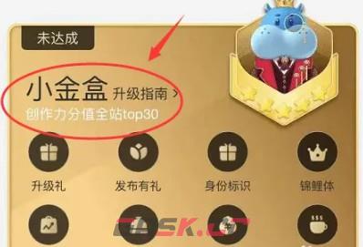 盒马鲜生app账号级别介绍-第8张-手游攻略-GASK