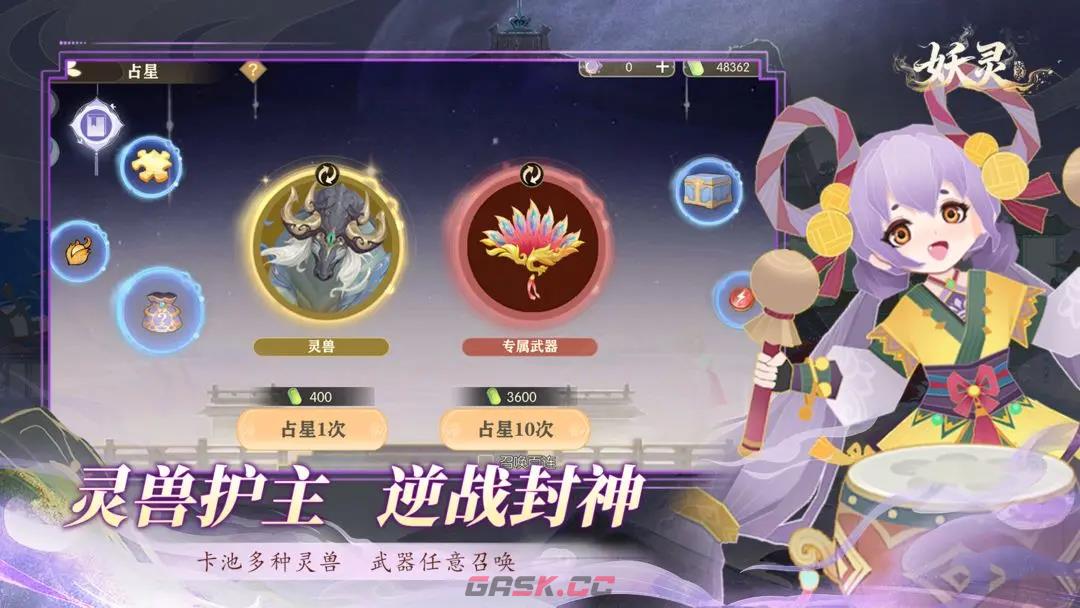 妖灵游戏妖灵获取及阵容搭配推荐-第2张-手游攻略-GASK