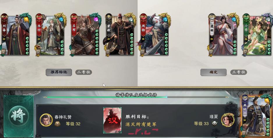 《名将杀》武将归隐玩法介绍-第2张-手游攻略-GASK