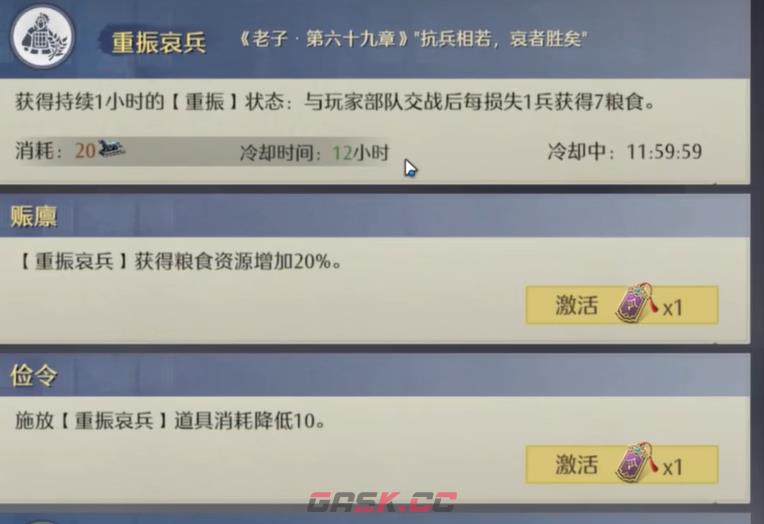 《九牧之野》养成系统介绍-第6张-手游攻略-GASK