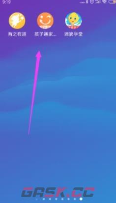 孩子通家长版app相机权限开启教程-第8张-手游攻略-GASK