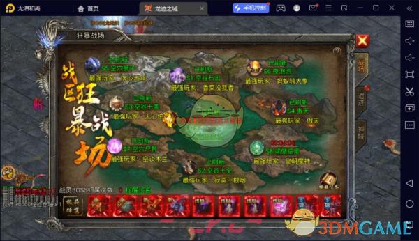 《龙迹之城》狂暴战场攻略-第2张-手游攻略-GASK