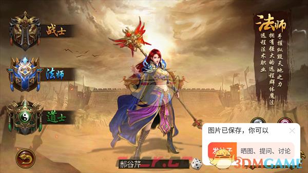 《龙城传奇》职业介绍-第10张-手游攻略-GASK