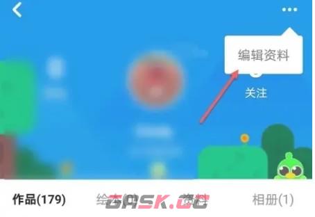 少儿趣配音app签名修改设置-第4张-手游攻略-GASK