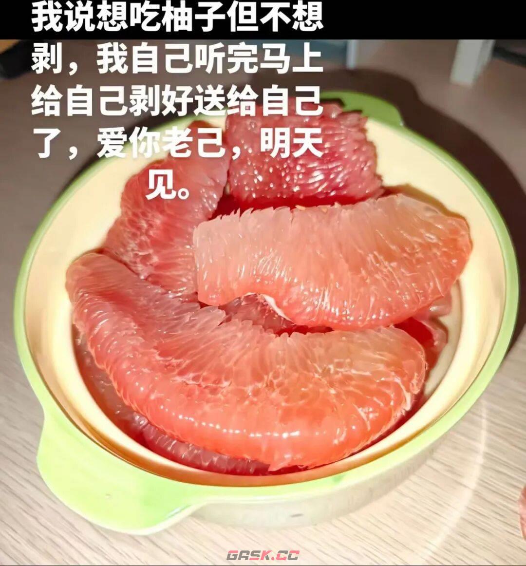 爱你老己梗介绍-第4张-手游攻略-GASK