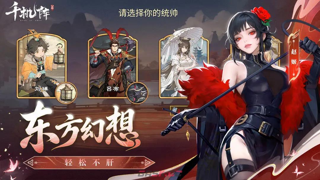 《千机阵》最强阵容推荐-第2张-手游攻略-GASK