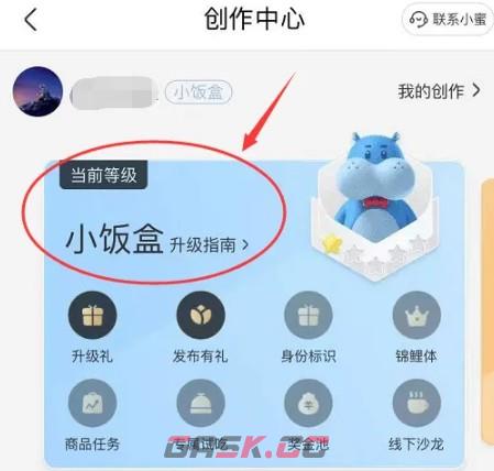 盒马鲜生app账号级别介绍-第4张-手游攻略-GASK