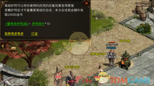 《斩魔无双》装备系统详解-第3张-手游攻略-GASK