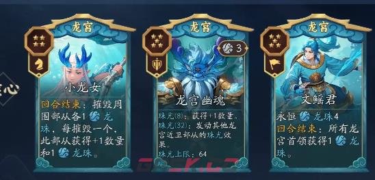 《代号：妖鬼》龙宫爆兵流玩法介绍-第3张-手游攻略-GASK