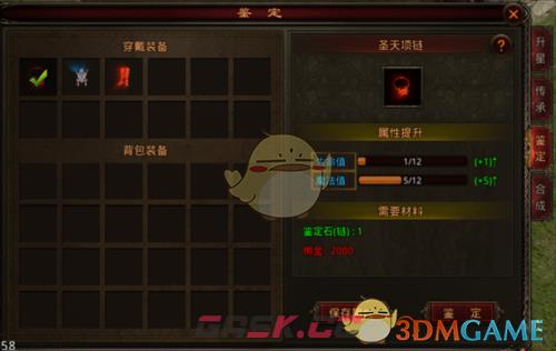 《斩魔无双》装备系统详解-第13张-手游攻略-GASK