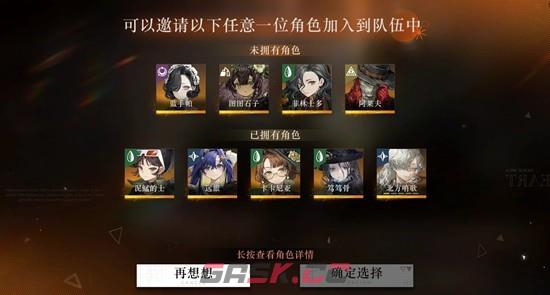 《重返未来：1999》湖的许诺金纺团抽取建议-第4张-手游攻略-GASK