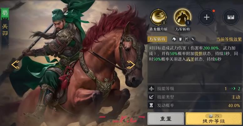 《九牧之野》诸葛亮配队攻略-第3张-手游攻略-GASK