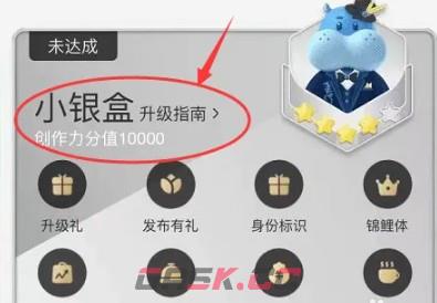 盒马鲜生app账号级别介绍-第7张-手游攻略-GASK