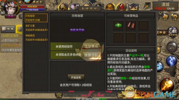 《龙城传奇》快速升级攻略-第13张-手游攻略-GASK