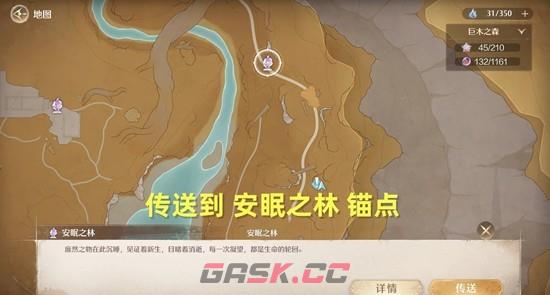 《无限暖暖》危险摄影冬桠巨兽任务攻略-第3张-手游攻略-GASK