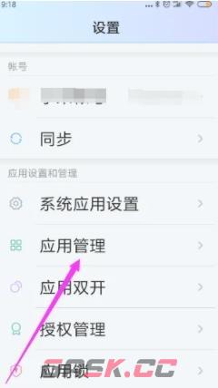 孩子通家长版app相机权限开启教程-第3张-手游攻略-GASK