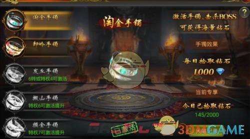 《至尊传说》新手玩法攻略-第2张-手游攻略-GASK