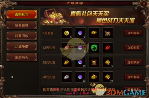 《斩魔无双》快速升级攻略-第13张-手游攻略-GASK