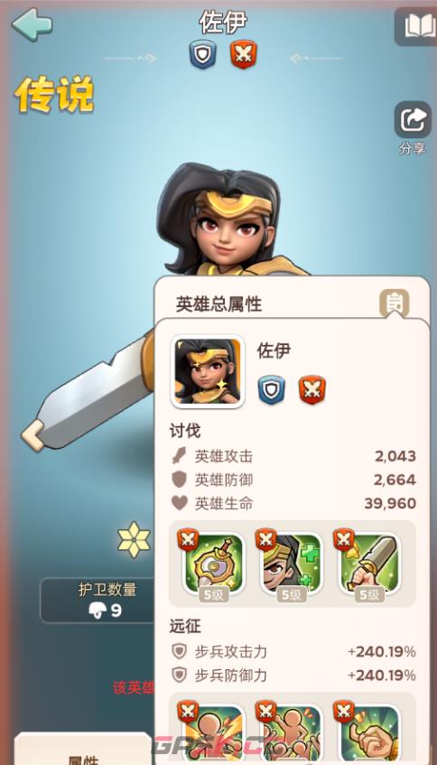 奔奔王国竞技场英雄推荐-第4张-手游攻略-GASK