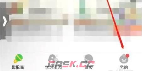 少儿趣配音app配音闯关入口-第2张-手游攻略-GASK