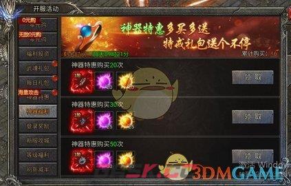 《龙迹之城》氪金攻略-第12张-手游攻略-GASK