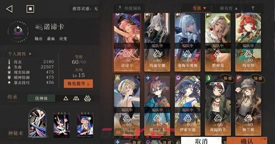 《重返未来：1999》无凹点打法攻略-第3张-手游攻略-GASK