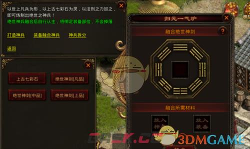 《斩魔无双》神兵神甲介绍-第10张-手游攻略-GASK