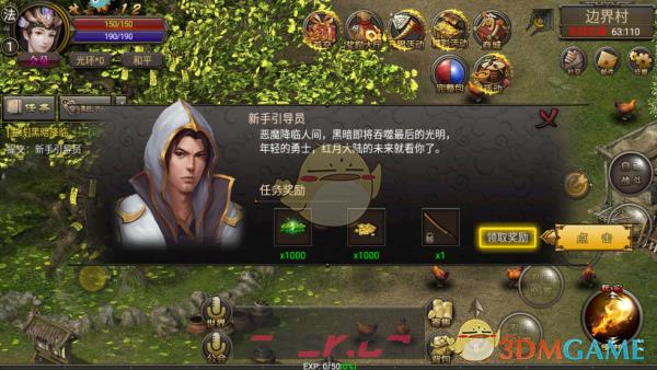 《龙城传奇》快速升级攻略-第2张-手游攻略-GASK