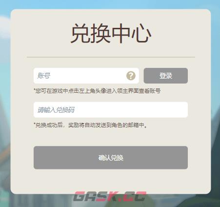 奔奔王国兑换码ios入口链接-第2张-手游攻略-GASK