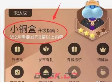 盒马鲜生app账号级别介绍-第6张-手游攻略-GASK