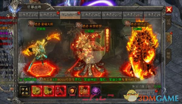 《龙迹之城》狂暴战场攻略-第11张-手游攻略-GASK