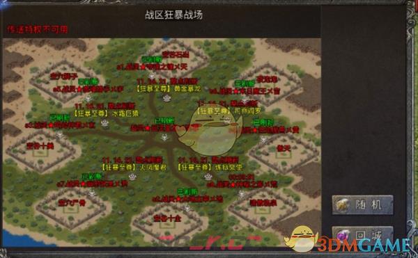 《龙迹之城》狂暴战场攻略-第12张-手游攻略-GASK