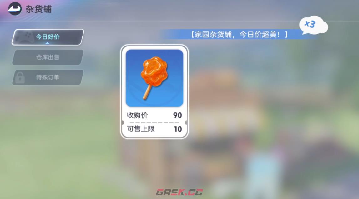 《伊莫》杂货铺介绍-第5张-手游攻略-GASK