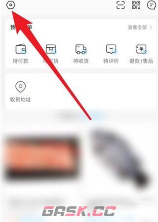 盒马鲜生app账号退出流程-第3张-手游攻略-GASK