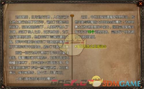 《斩魔无双》快速升级攻略-第10张-手游攻略-GASK